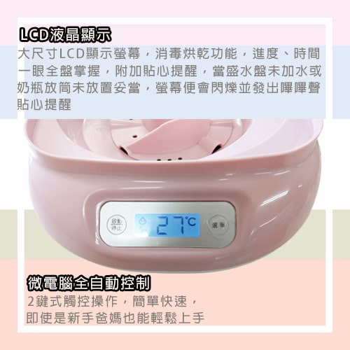 【Combi】PRO 高效消毒烘乾鍋(優雅粉)-租消毒鍋 (4)-Z54c0.jpg